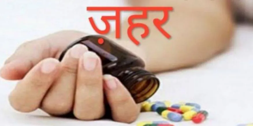पीलीभीत: पति ने की पिटाई तो पत्नी ने जहर खाकर दी जान, पड़ताल में जुटी पुलिस