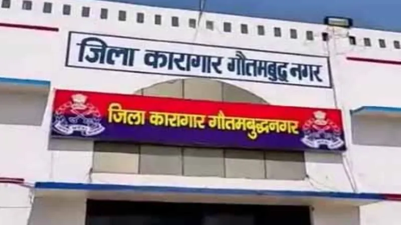 गौतमबुद्ध नगर : जिला कारागार में कैदी की संदिग्ध परिस्थितियों में मौत 