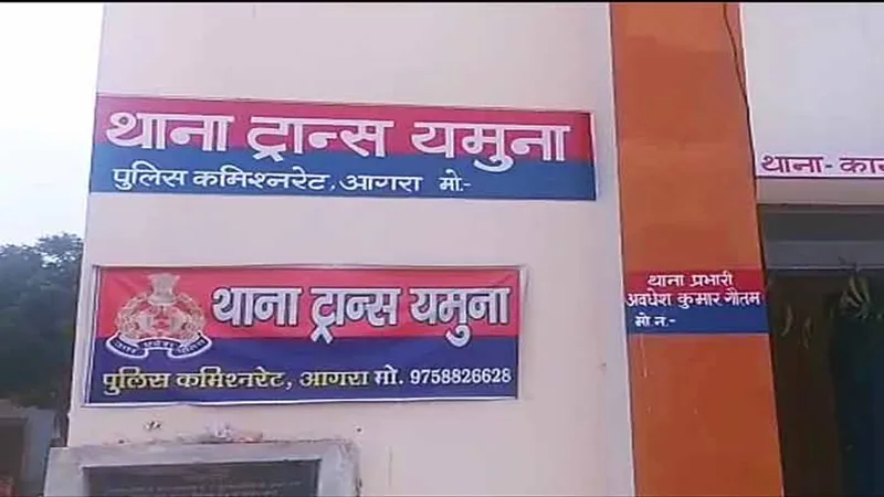 आगरा : पत्नी समेत ससुराल वालों ने किया दामाद पर पेट्रोल डालकर जिंदा जलाने का प्रयास, जानें पूरा मामला