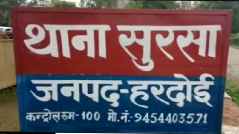 हरदोई पुलिस पर शिकायतकर्ता महिला को हवालात में बंद करने का आरोप, SP को दिया था प्रार्थना पत्र