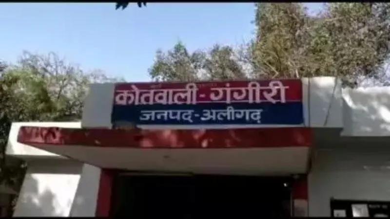 अलीगढ़ : मां-बाप के सामने प्रेमी के साथ जाने की जिद पर अड़ी युवती, शादी से पहले हुई थी लापता 