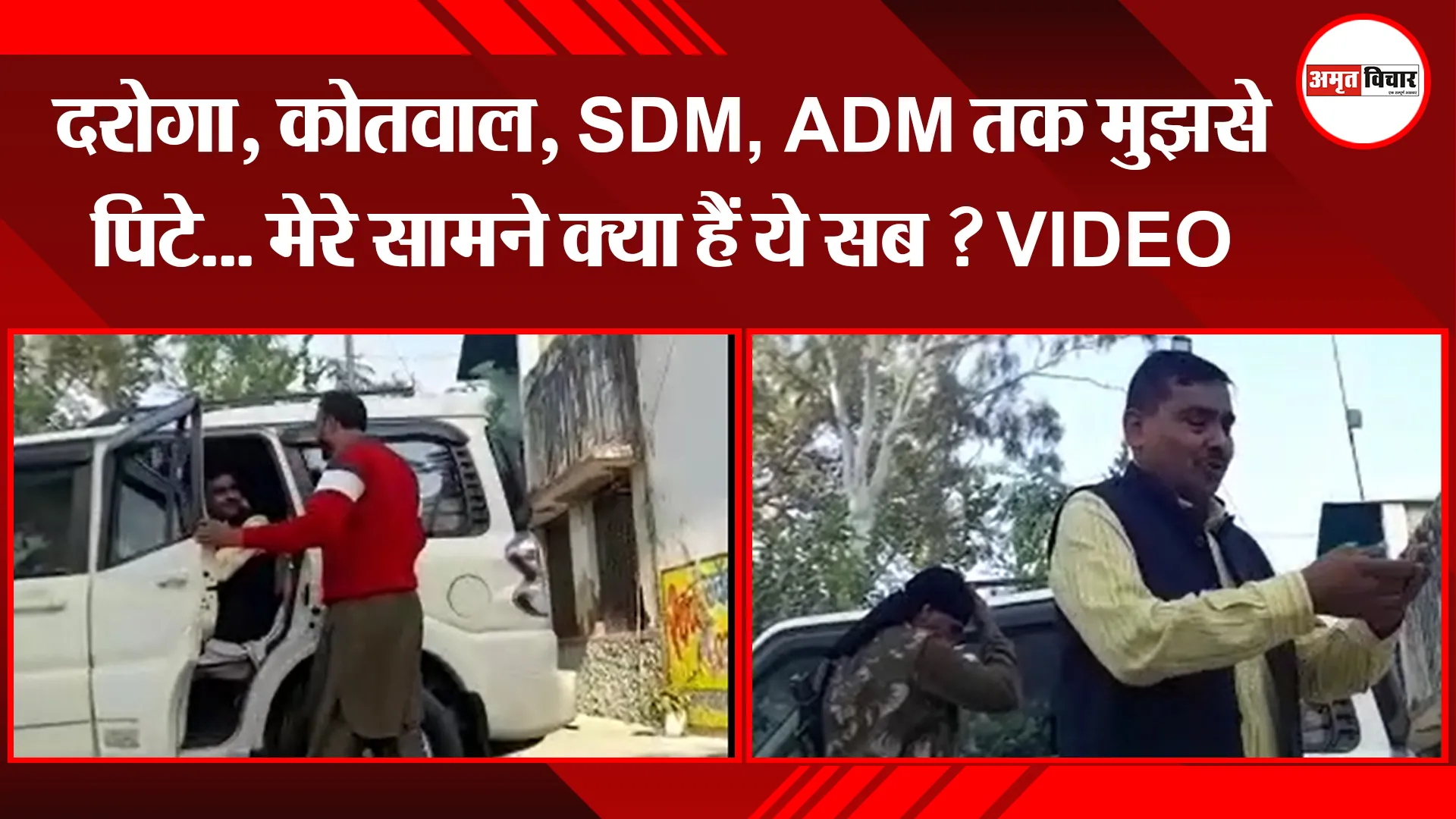 रामपुर : दरोगा, कोतवाल, SDM, ADM तक मुझसे पिटे... मेरे सामने क्या हैं ये सब ? VIDEO VIRAL