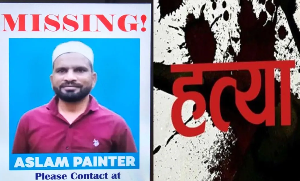 अमरोहा के युवक की मुंबई में सिर काटकर हत्या, 18 दिन बाद मिली लाश