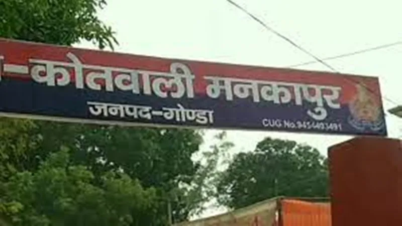 गोंडा : पति की हत्या में पत्नी और उसके प्रेमी को आजीवन कारावास की सजा