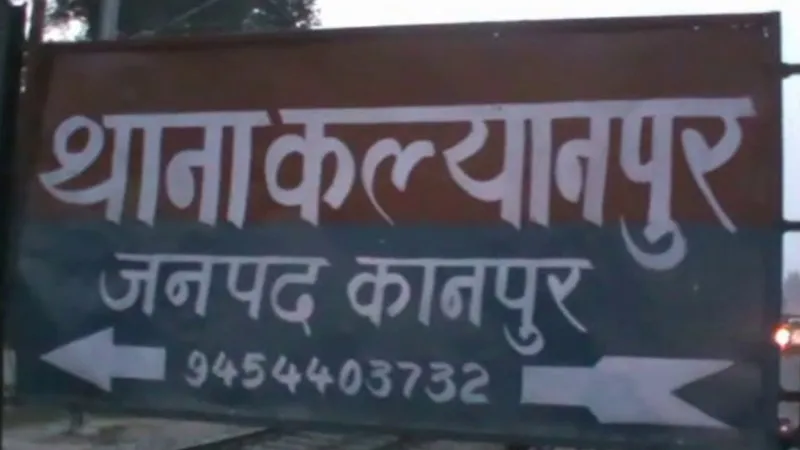 कानपुर : छात्रा को अगवा कर किया रेप, डाला धर्मांतरण का दबाव