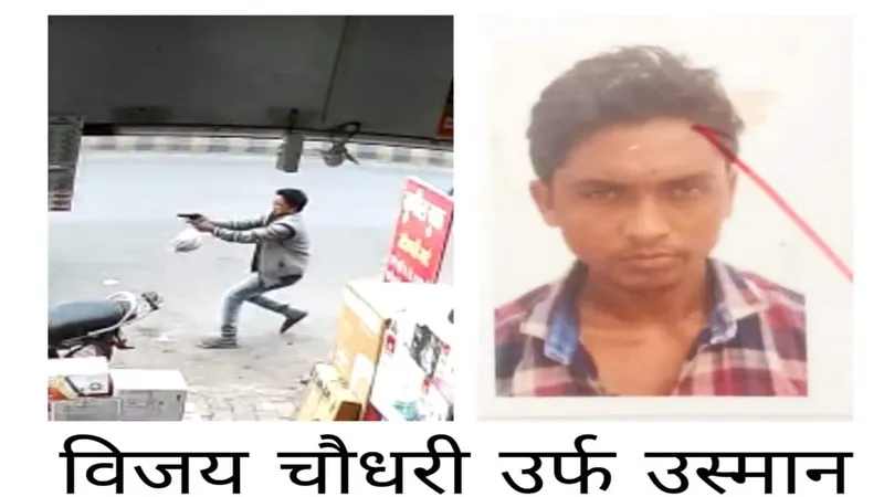 प्रयागराज : शूटर विजय के नाम पर भाई करता था दबंगई, बनाया गिरोह