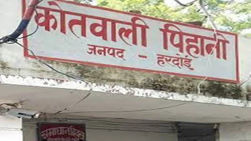 हरदोई : फेसबुक पर की गई विवादित टिप्पणी के मामले में पिहानी पुलिस ने एक युवक को किया पाबंद