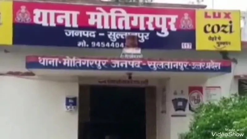 सुलतानपुर : शराब के नशे में धुत पड़ोसी ने किशोरी से की छेड़छाड़, केस दर्ज