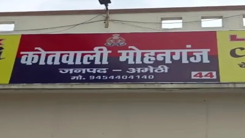 अमेठी : प्रधानाध्यापक ने छात्रा से की छेड़छाड़, बीएसए ने किया सस्पेंड