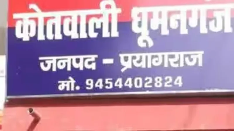 प्रयागराज : एसडीएम ज्योति मौर्य की जेठानी ने पति समेत ससुराल वालों पर कराया मुकदमा