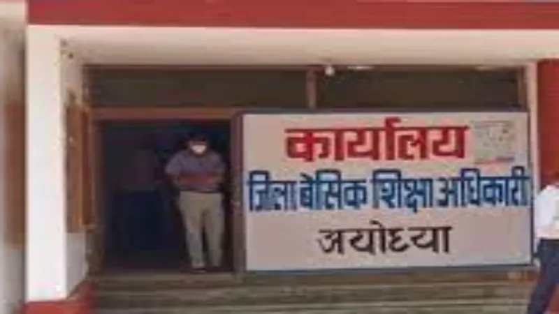 अयोध्या : बाराबंकी के रसूखदार सहायक अध्यापक के आगे विभाग ने टेके घुटने