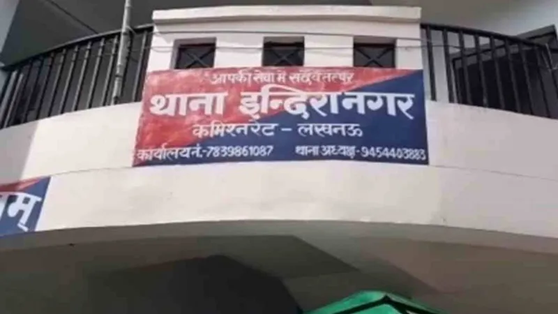 लखनऊ : विवाहिता ने ससुराल पक्ष पर लगाया गर्भपात का आरोप