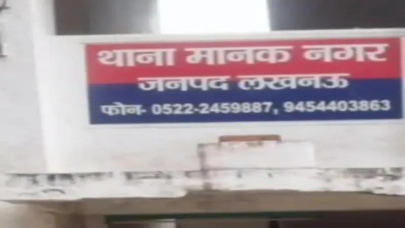 लखनऊ : यूपीएससी छात्र को पीटने के मामले में हटाये गये मानक नगर थाना प्रभारी