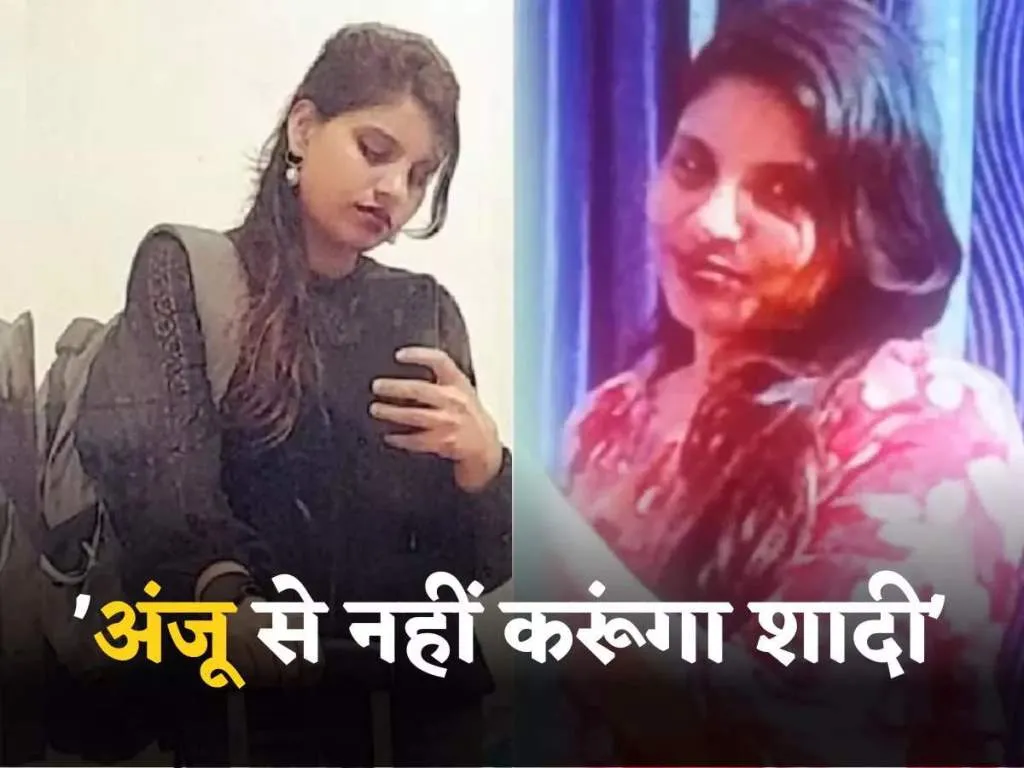 प्यार में पाकिस्तान पहुंच गई उत्तर प्रदेश की महिला, प्रेमी दोस्त ने कहा- शादी का कोई इरादा नहीं