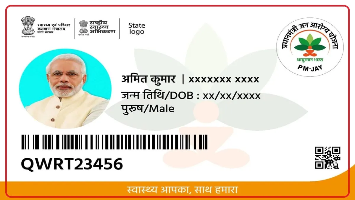 Ayushman Card: हल्द्वानी के अस्पताल आयुष्मान कार्ड से नहीं कर रहे जवानों का इलाज
