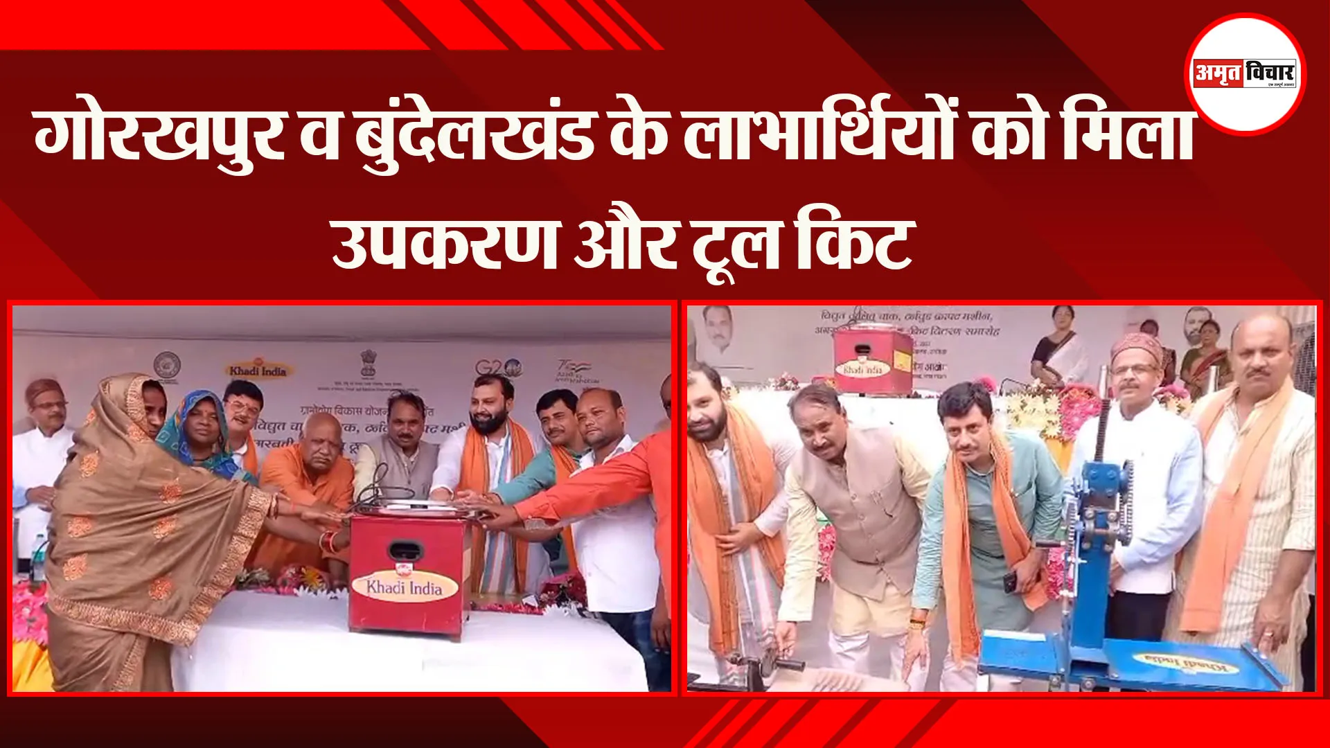 अयोध्या:  गोरखपुर व बुंदेलखंड के लाभार्थियों को मिला उपकरण और टूल किट