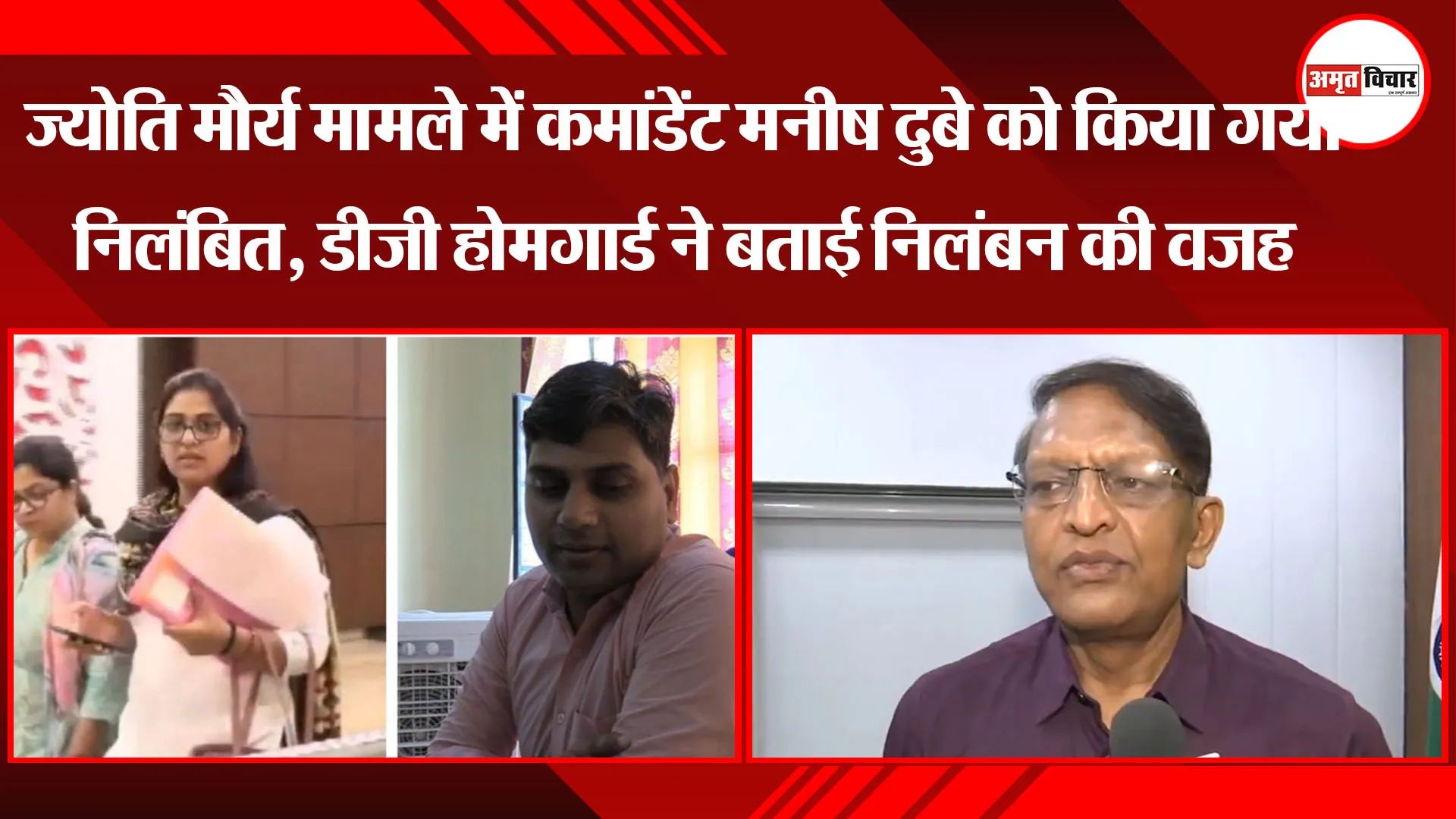 SDM ज्योति मौर्य मामले में कमांडेंट मनीष दुबे को किया गया निलंबित, DG होमगार्ड ने बताई निलंबन की वजह
