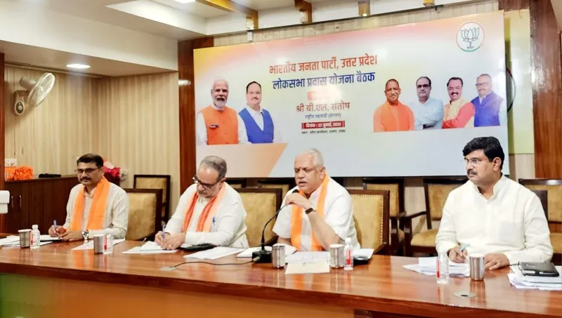लखनऊ: बीजेपी की कोर कमेटी की बैठक शुरू, बीएल संतोष की मौजूदगी में 2024 लोकसभा चुनाव को लेकर बनेगी रणनीति