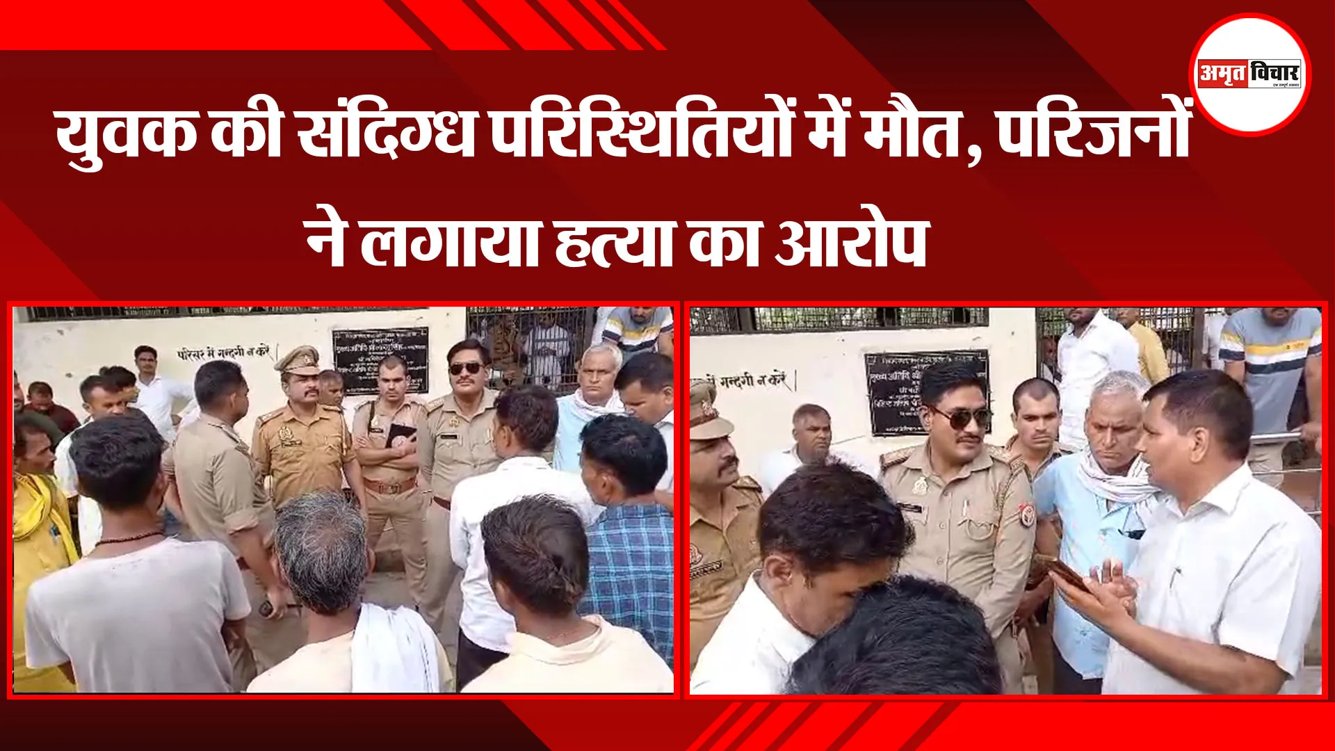 अयोध्या: युवक की संदिग्ध परिस्थितियों में मौत, परिजनों ने लगाया हत्या का आरोप