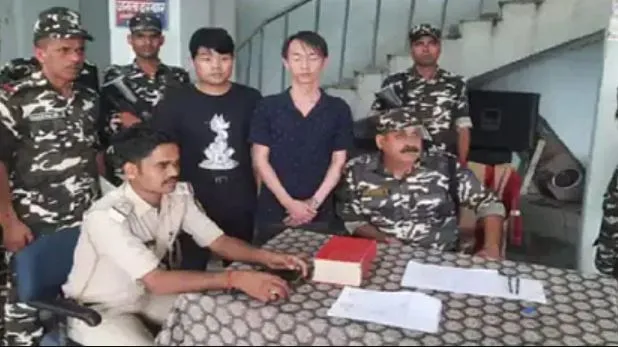 बिहार में दो चीनी नागरिक गिरफ्तार, नेपाल के रास्ते भारतीय क्षेत्र के रक्सौल में घुसे