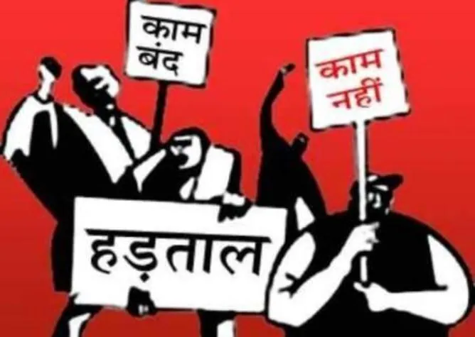 बरेली: सिंचाई कर्मचारियों की कलम बंद हड़ताल आज से होगी