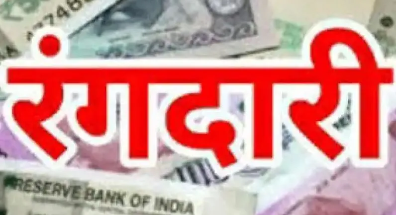 बरेली: खटीमा के व्यापारी को बंधक बनाकर मांगी पांच लाख की रंगदारी