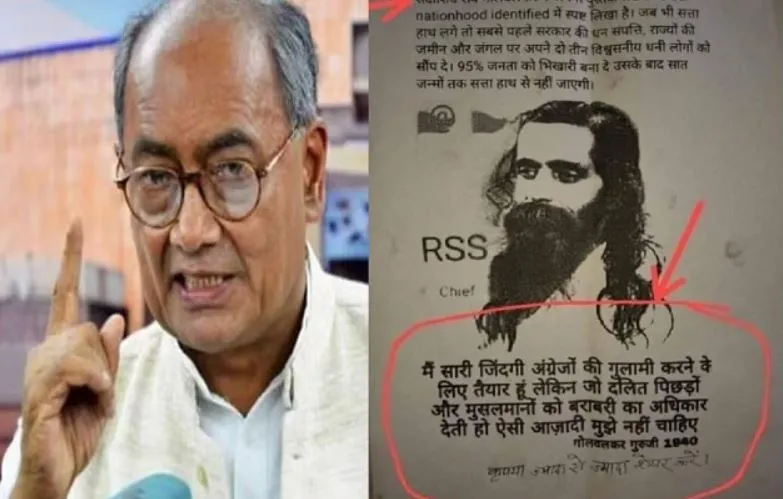 MP : एम.एस. गोलवलकर विवादास्पद पोस्टर, कांग्रेस नेता दिग्विजय सिंह के खिलाफ दो प्राथमिकी दर्ज