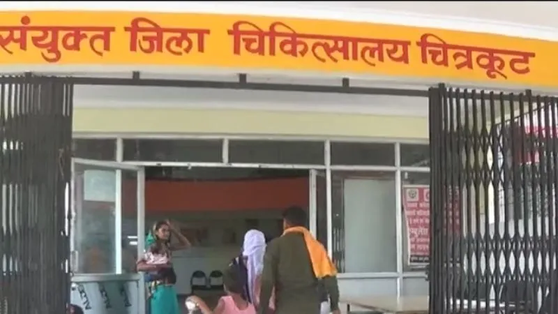 Chitrakoot News: प्रसव पीड़िता को दो घंटे तक नहीं मिल पाई एंबुलेंस, आखिरकार निजी साधन से लगए अस्पताल