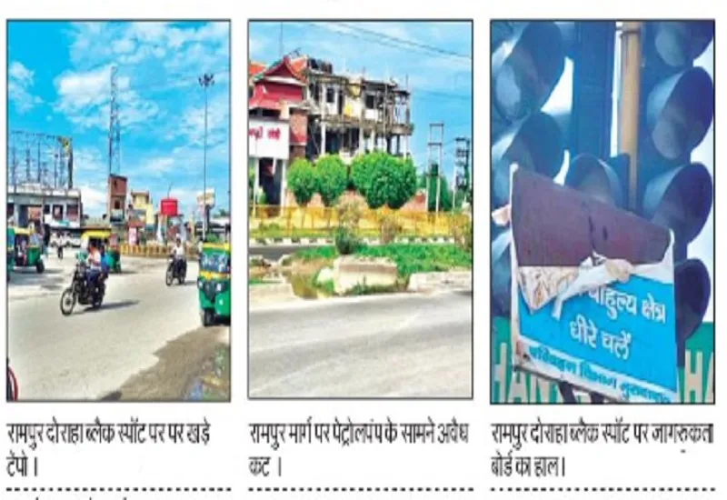 मुरादाबाद : ब्लैक स्पॉट पर बचाव नहीं, हाईवे पर डेढ़ किमी के बीच में चार अवैध कट