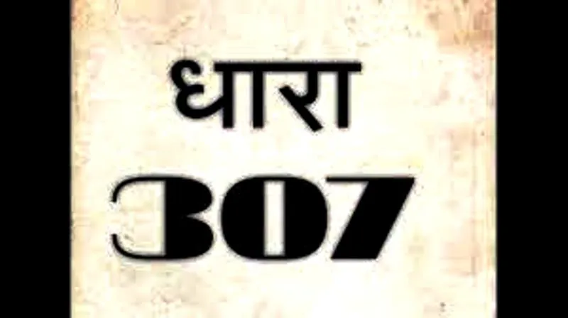 रुद्रपुर: अपमान व नफरत की आग ने शिक्षिका को बनाया 307 का आरोपी