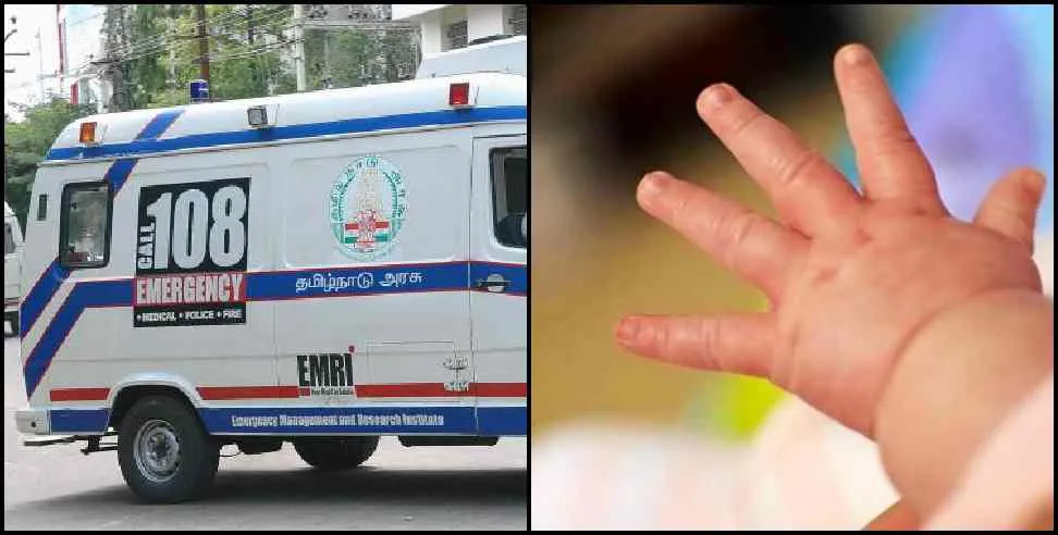 कालाढूंगी: महिला ने एंबुलेंस में दिया बच्चे को जन्म 