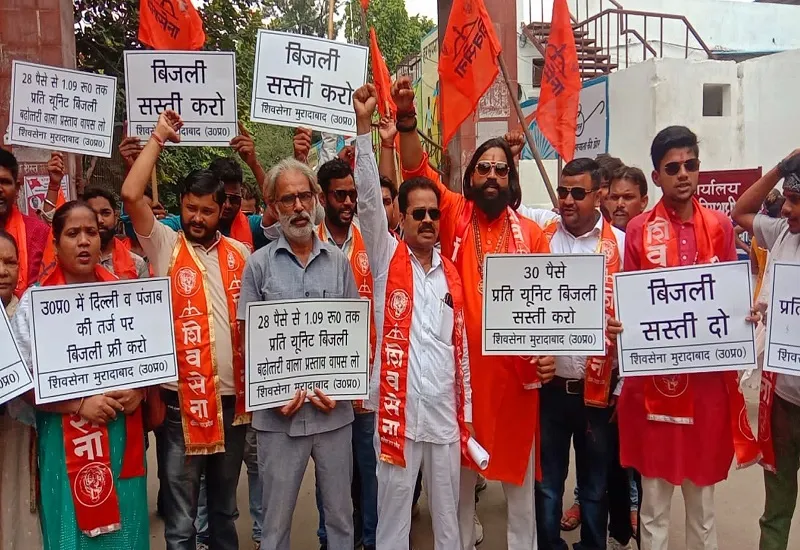 मुरादाबाद : शिवसेना कार्यकर्ताओं ने बिजली दर बढ़ाने के विरोध में किया प्रदर्शन