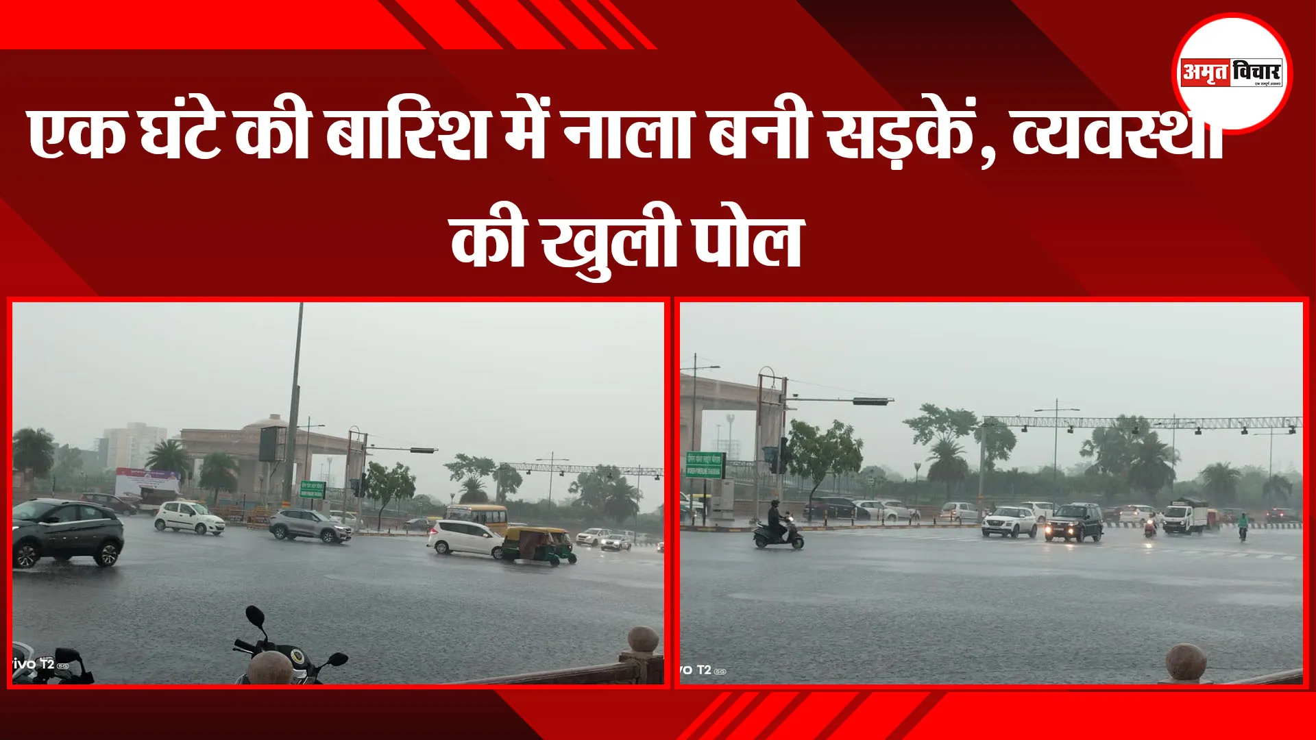 लखनऊ : एक घंटे की बारिश में नाला बनी सड़कें, व्यवस्था की खुली पोल
