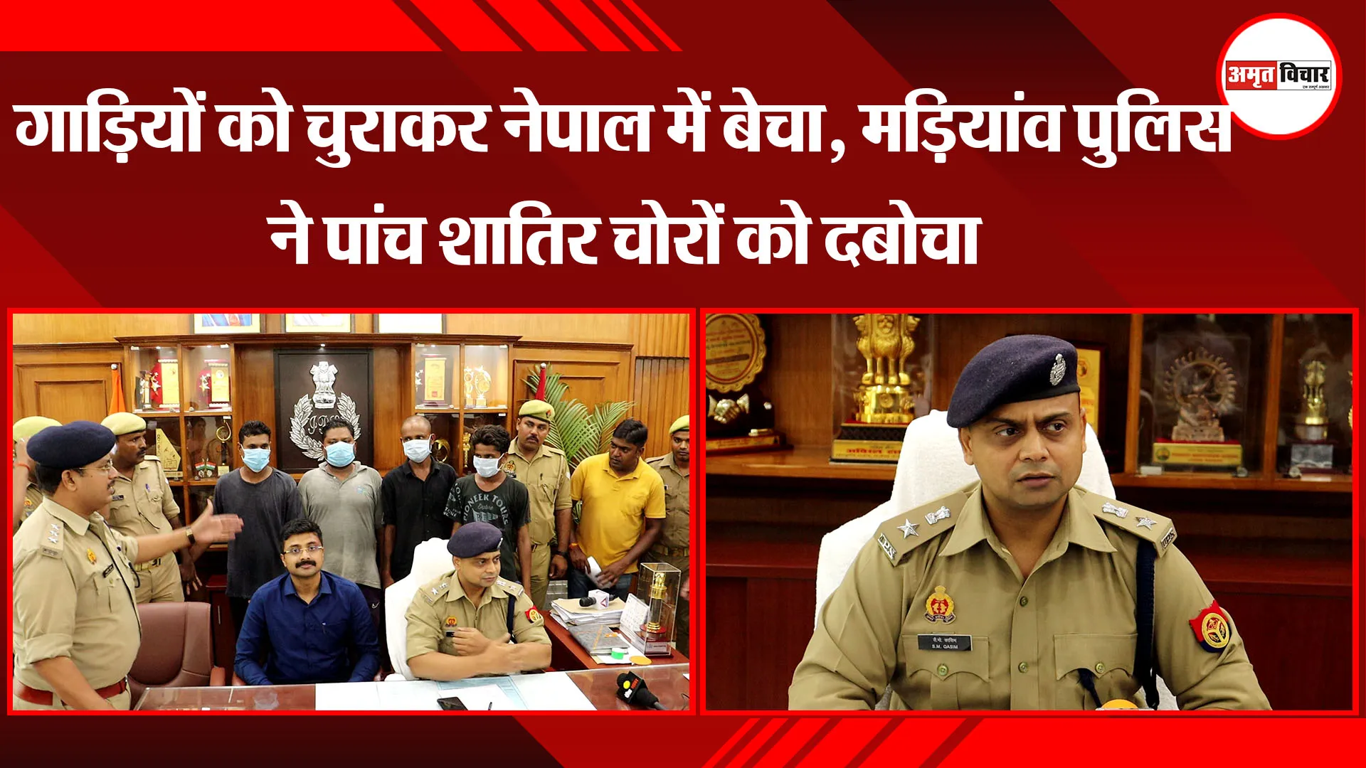 लखनऊ: गाड़ियों को चुराकर नेपाल में बेचा, मड़ियांव पुलिस ने पांच शातिर चोरों को दबोचा
