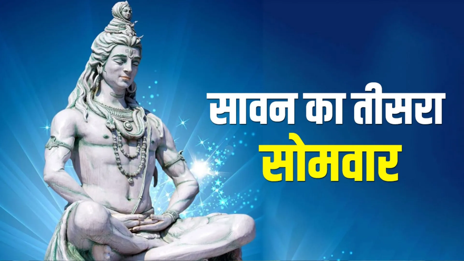 बरेली: तीसरा सोमवार आज, मंदिरों में किए गए विशेष इंतजाम