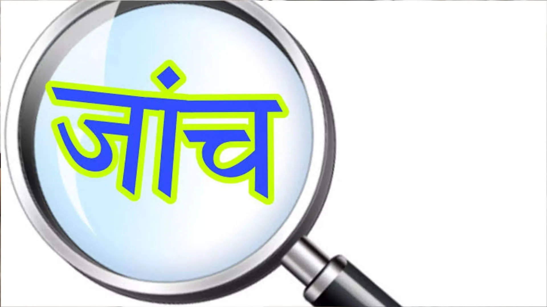 कासगंज: चर्चित संपत्ति का मामला... अफसरों की जांच के संग शुरू हुआ सोशल वार