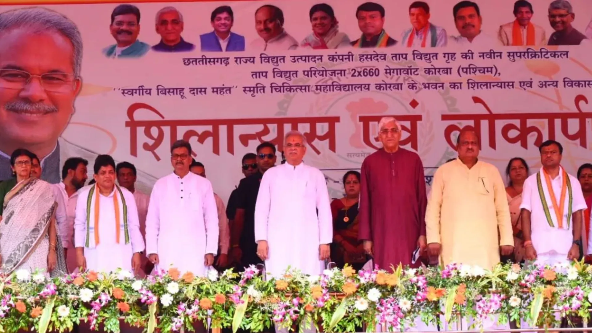 छत्तीसगढ़ में 1320 मेगावाट के सुपर क्रिटिकल थर्मल बिजली संयंत्र का शिलान्यास 