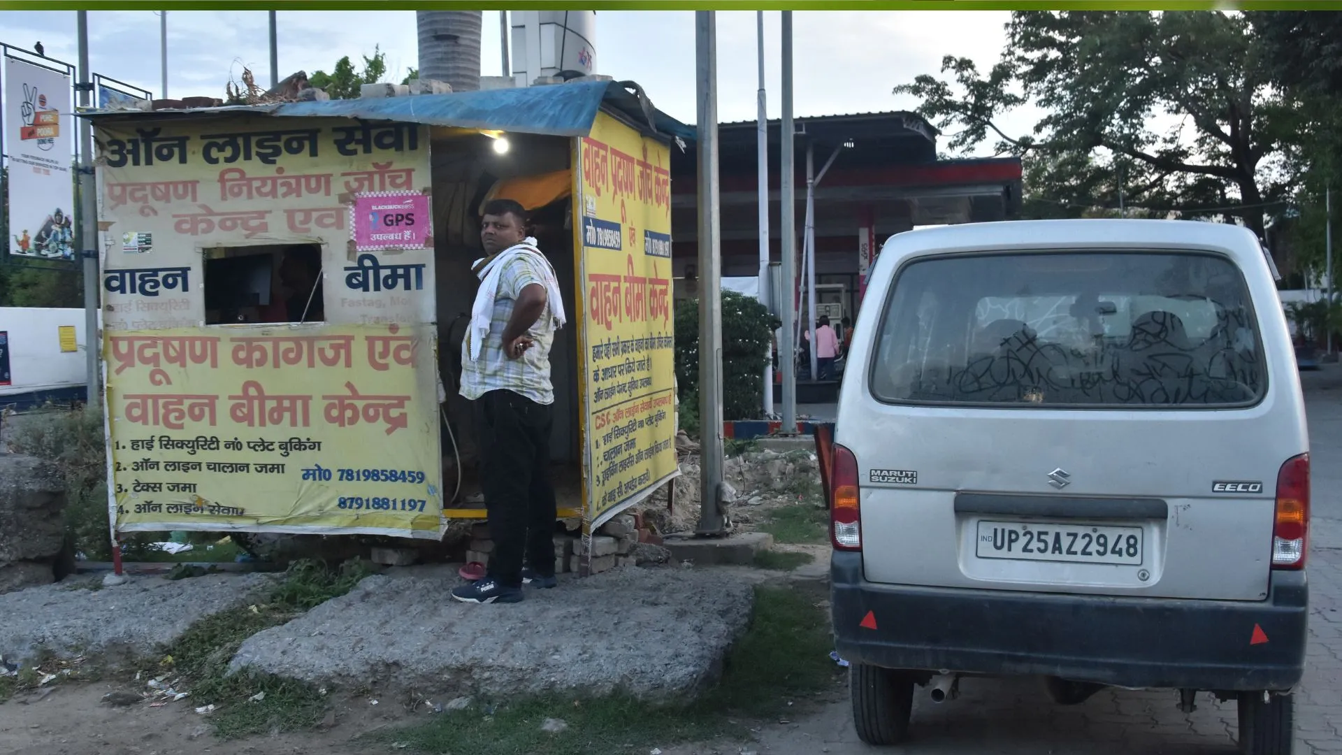 मेरठ में खड़ी कार का बरेली में बना दिया प्रदूषण प्रमाणपत्र