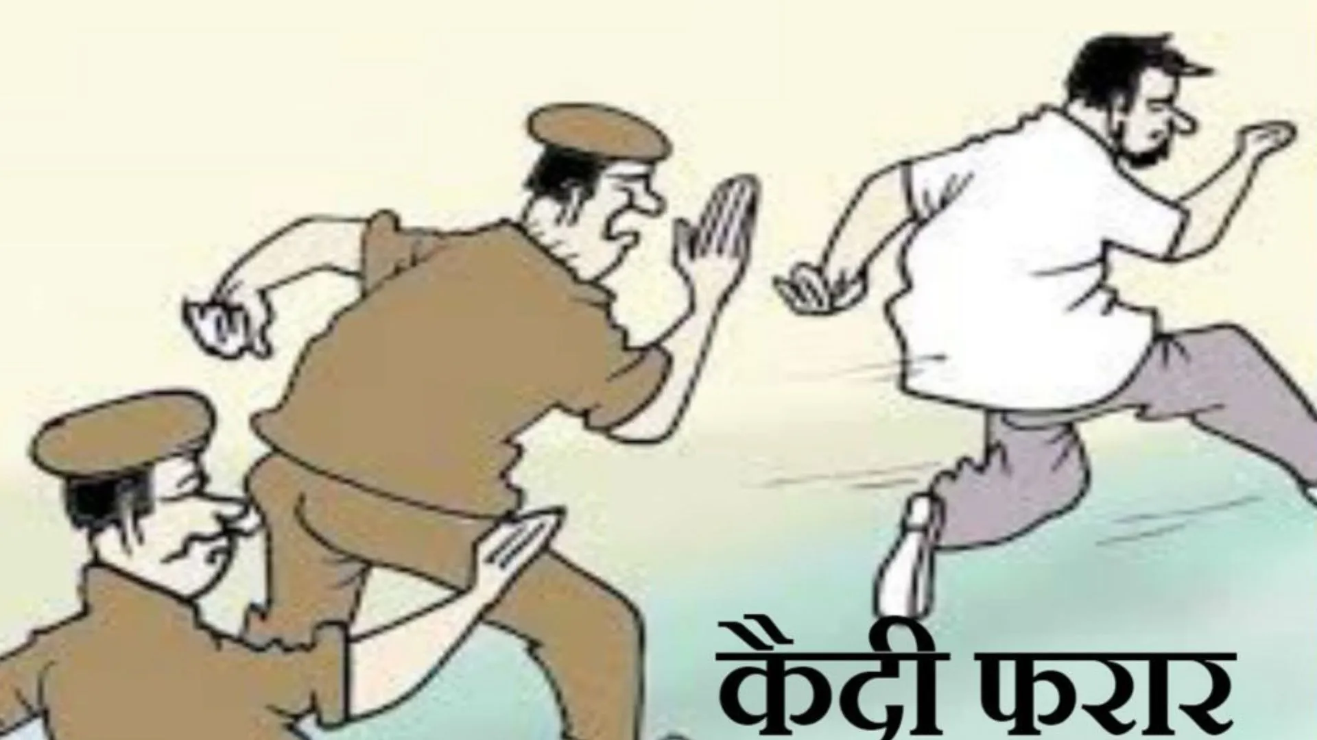 मध्य प्रदेश के मुरैना में बाल सुधार गृह से आठ कैदी फरार, हत्या और दुष्कर्म जैसे संगीन अपराधों की काट रहे थे सजा