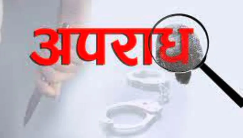 रुद्रपुर: फरार संजू पर यूपी-उत्तराखंड में दर्ज हैं 27 आपराधिक मामले