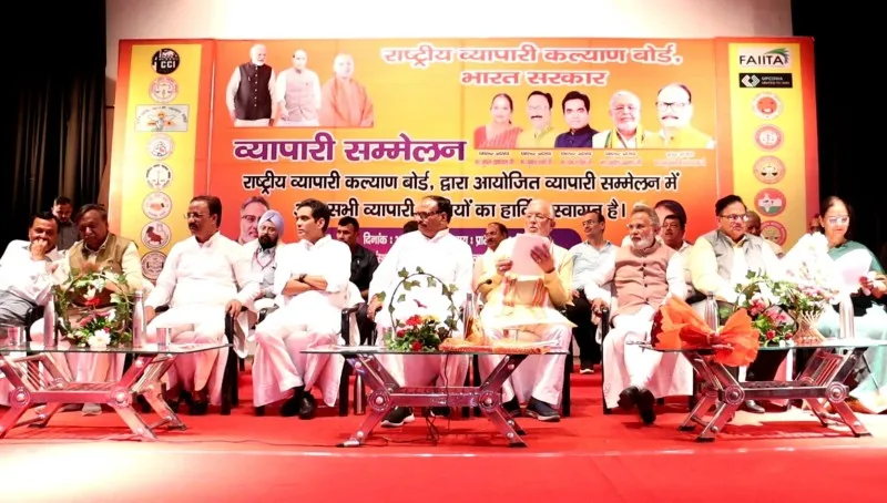 लखनऊ: राष्ट्रीय व्यापार कल्याण बोर्ड का सम्मेलन, GST समेत अन्य मांगों को लेकर दिया ज्ञापन