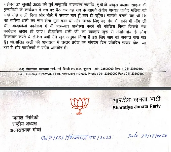 Letter News