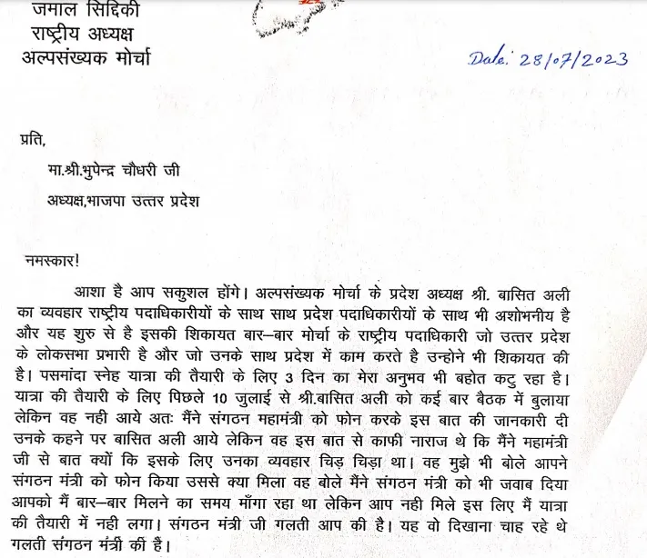 Letter