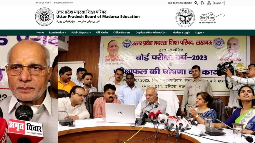 UP Madarsa Board Result 2023: मदरसा शिक्षा बोर्ड का रिजल्ट जारी, छात्राओं ने मारी बाजी