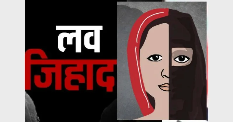 रुद्रपुर: लव जिहाद की सूचना पर युवक-युवती हिरासत में 