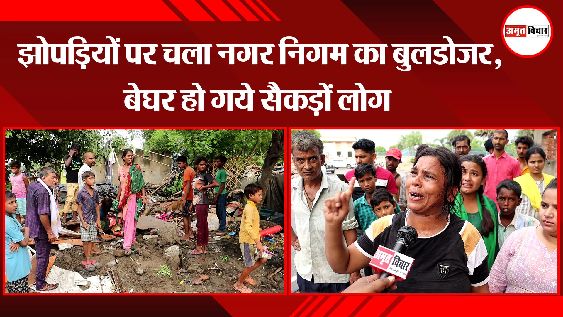 लखनऊ : झोपड़ियों पर चला नगर निगम का बुलडोजर, बेघर हो गये सैकड़ों लोग