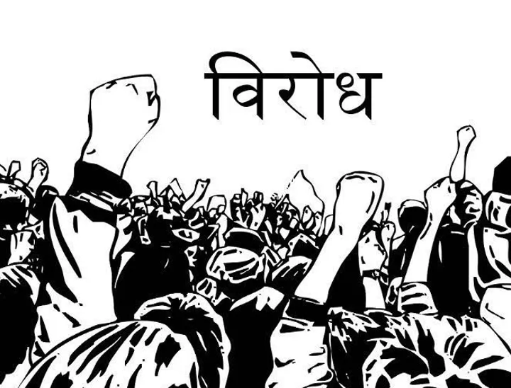 Manipur Violence: महाराष्ट्र विधानसभा में एमवीए विधायकों ने पांचवें दिन भी किया विरोध प्रदर्शन 