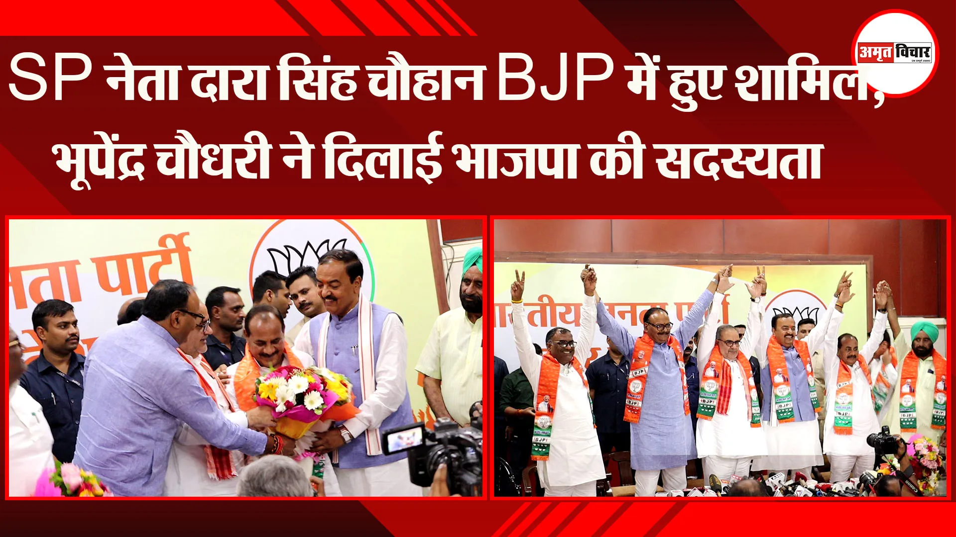 लखनऊ: SP नेता दारा सिंह चौहान BJP में हुए शामिल, भूपेंद्र चौधरी ने दिलाई भाजपा की सदस्यता 