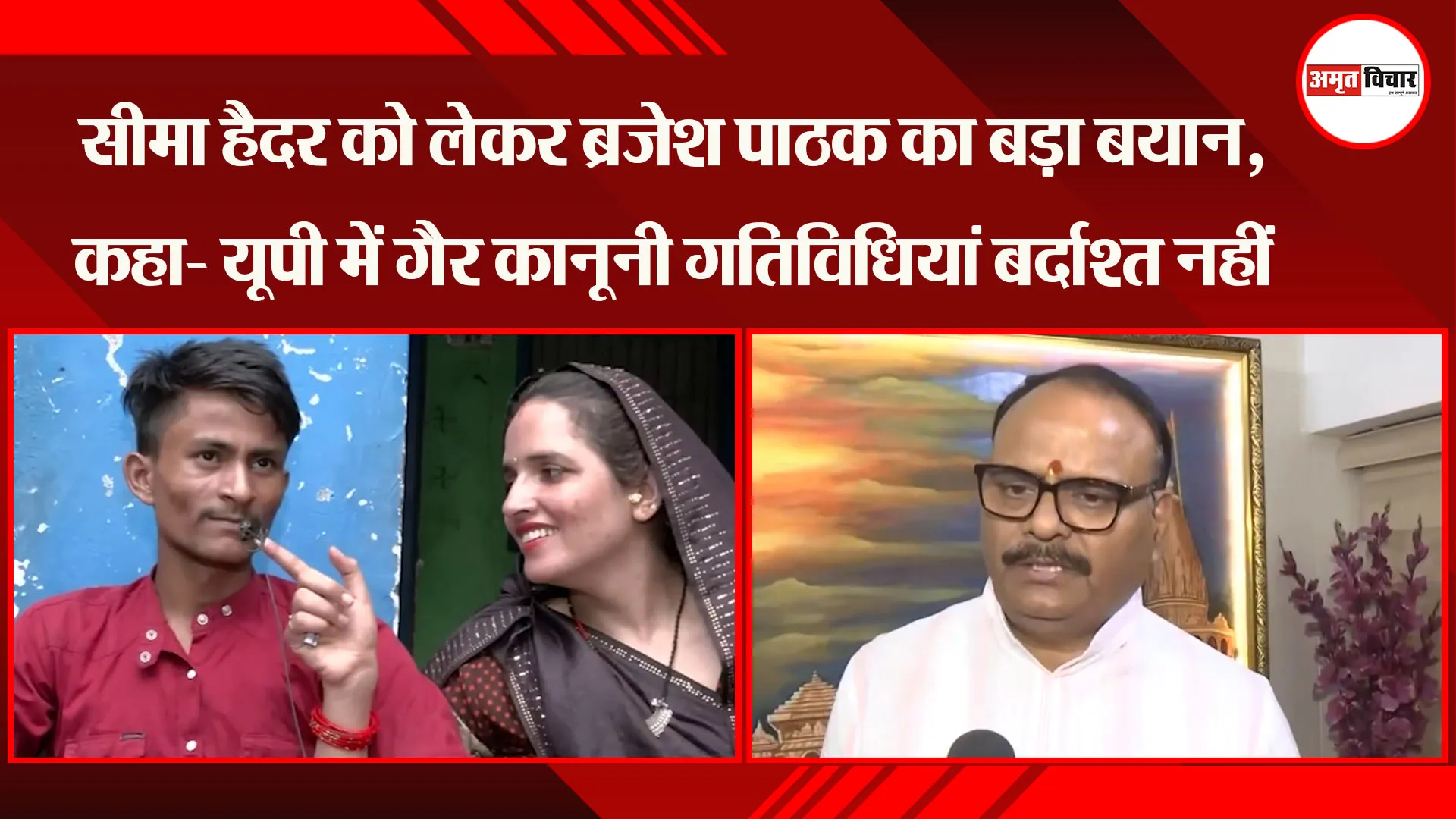 लखनऊ: Seema Haider को लेकर ब्रजेश पाठक का बड़ा बयान, कहा- UP में गैर कानूनी गतिविधियां बर्दाश्त नहीं
