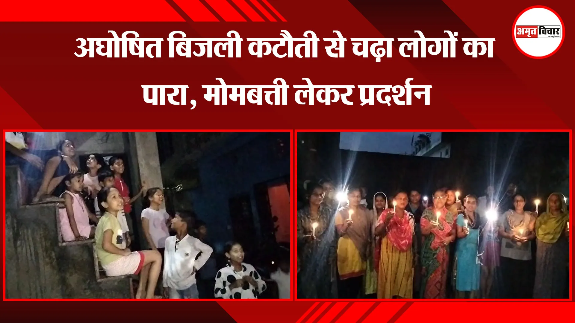 हल्द्वानी: अघोषित बिजली कटौती से चढ़ा लोगों का पारा, मोमबत्ती लेकर प्रदर्शन